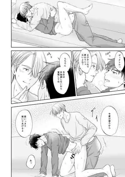 [CHOCO (wara)] Victor Nikiforov no Nayami to Katsuki Yuuri ni Nayami (Yuri!!! on ICE) [Digital]