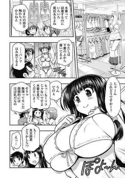 Kono Yo Hana ni Suru Tame ni fanservice compilation