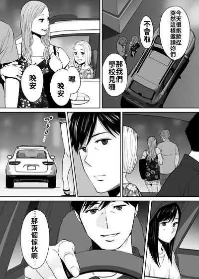 Karami Zakari vol. 2 | 醒時同交歡 vol. 2