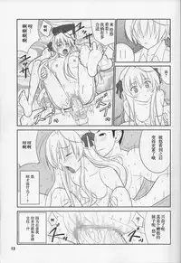 (COMIC1☆5) [Datenshi no Ana (Decarabia)] Fureau Kizuguchi (Yosuga no Sora) [Chinese] [胸垫汉化组]