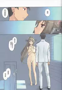 (C94) [Tear Drop (tsuina)] Lingga Hakuchi Senji Nisshi - Daiichigoukan Shunkou ni Kan suru Houkoku (Kantai Collection -KanColle-)[Chinese] [神原祖母汉化组]