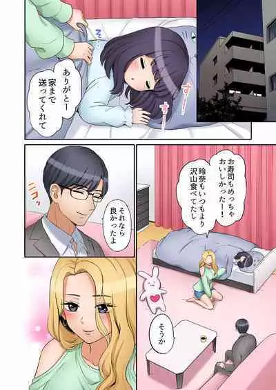 [Nanashiki Fuka] "Ato 3-kai wa Ikeru yo ne?" Otto no Kitaku Mae, Zetsurin Gitei ni Nando mo Hametaosareru Tsuma 01-25