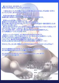 [MARIMO (AHEN)] Osananajimi ni PanSto o Haite moratte Shiboritoraretari Nakadashi suru Ohanashi (Ano Natsu de Matteru) [Chinese] [靴下汉化组] [Digital]