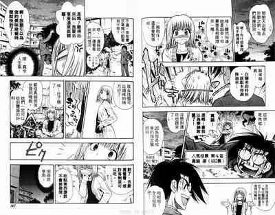 漂亮脸蛋Puriti Feisu 卷六