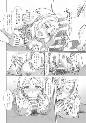 senjonoshinderera③