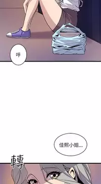 缝隙 Chinese Rsiky