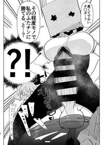 [Aimaitei (Aimaitei Umami)] ※ Kono Ato Futanari Musume ni Mechakucha Gyaku Anal Sareru [Digital]