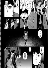 [Namonashi] NTR² [Chinese]