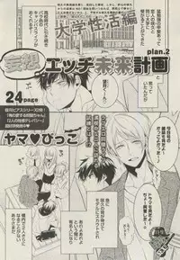 BOY'S ピアス 2014-09