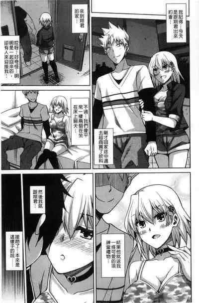 Saiin VR Control 催淫VR CONTROL