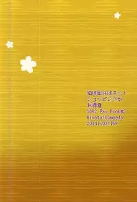 (Gakuen Trial 6) [TGR (Wakana Mitsuru)] Komaeda Nagito wa Net Shopping ga Otokui (Super Danganronpa 2)