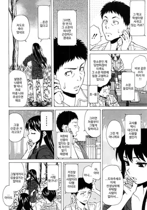 Sono Tobira no Mukou soba - behind the door Ch. 4