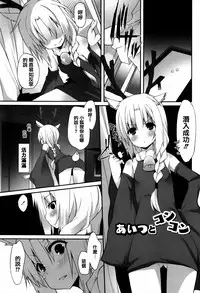 [Kusano Yuu] Hatsujouki - Matagaru Kemomimi Shoujo-tachi [Chinese] [篆儀通文書坊漢化]