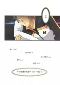 (C90) [Henreikai (Kawarajima Koh)] Re:Lie (Various)