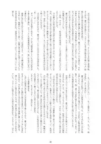 (C74) [RUBBISH Selecting Squad (Namonashi)] RE 08 (Kara no Kyoukai)