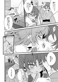 [Toriaezu(kari) (Tororo)] Reimu-chan Mitetara Chinko Tatte Kita! (Touhou Project)