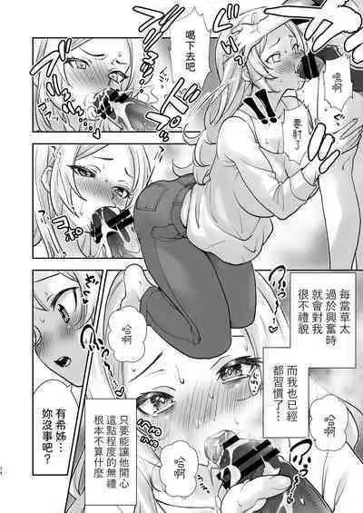 Mura ni wa Juku ga Nai no de Watashi ga Benkyou wo Oshiete-imasu.