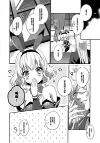 (C89) [Shinsen Gokuraku (Shuragyoku Mami)] Watashi no Kawaii Usagi-san (Tales of the Abyss) [Chinese] [脸肿汉化组]