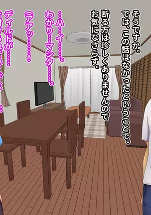 Blonde Tsuma o Dildo de Onanie Chuudoku ni Shite kara, Gojiman no Nama Dildo de Netoru Orc no Dildo-ya