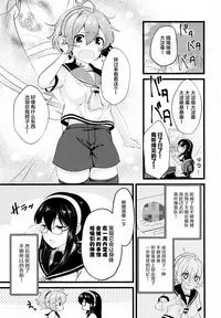 (C95) [Nekojarasare (Yuasa)] Aoba Ecchi na Happening Shuzai Shimaasu (Kantai Collection -KanColle-) [Chinese] [绅士仓库汉化]