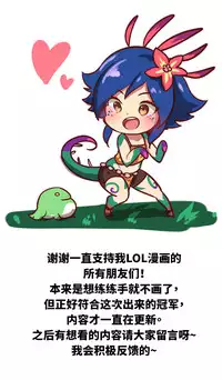 [yun-uyeon (ooyun)] League_of_legends (League of Legends) [Chinese] [猫语汉化组]