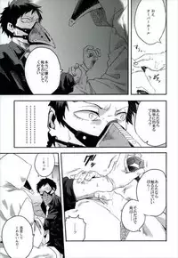 (Douyara Deban no Youda! 8) [Deiryoku-Hatsuden-Jo (Hedoro)] Gan (Boku no Hero Academia)