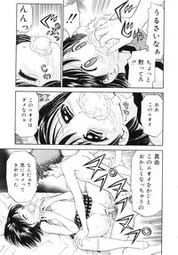 [Atori K] Kaikan Chuudoku