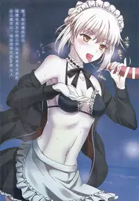 (SC2017 Autumn) [fake69rose (Yanagi Asahi)] Kanojo ga Mizugi ni Kigaetara 2! (Fate/Grand Order) [Chinese] [靴下汉化组]