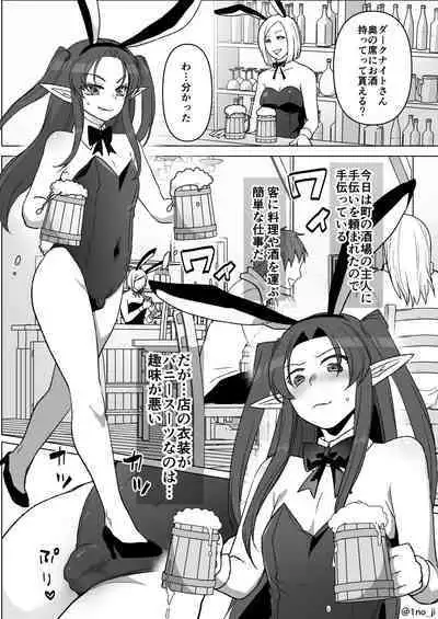 Maou-gun no Moto Kanbu ga Yuusha ni Makete Mesu ni Sareru Hanashi 6