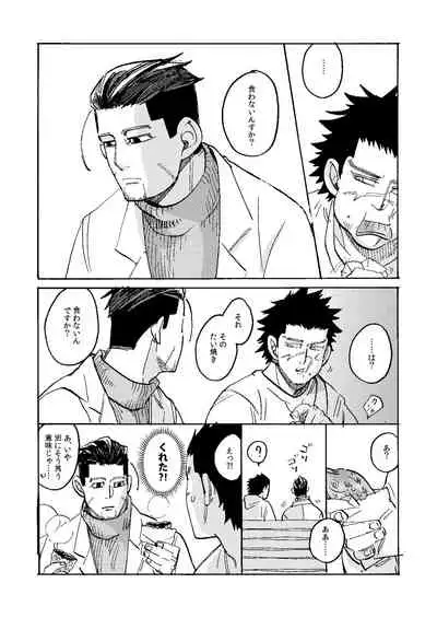 Uchi no Ogata Shirimasen ka