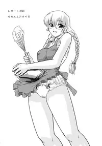 (C76) [Behind Moon (Q)] Dulce Report 11