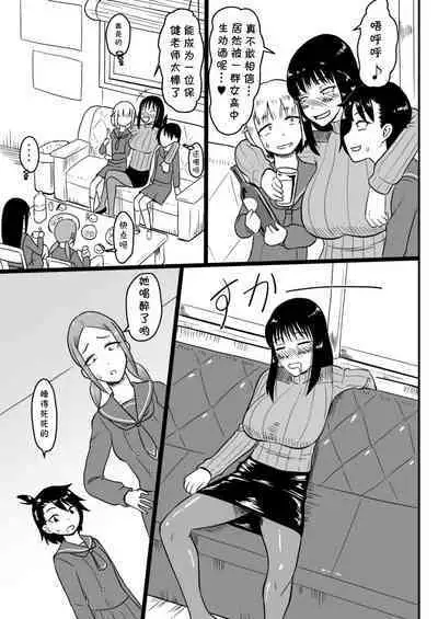 [Oneekyou (ML)] Futanari Teibou Buin to Deisui Sensei (Houkago Teibou Nisshi) [Chinese] [cqxl自己汉化] [Digital]