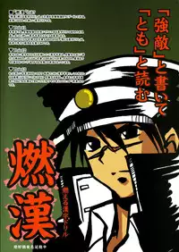 (C65) [High-octane (Haioku)] High Octane (Moetan, Ashita no Nadja)