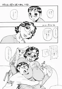 (C65) [Heisei Chachamaru-dou (N.O. Chachamaru)] Shitto ni Modae Naki Ononoku Haha