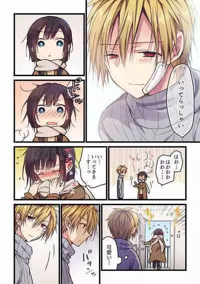 Even if you call it love 01-23