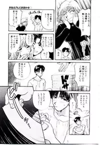 [Hirose Miho] Oneesan ni Omakase | Boy! You Give Yourself to me