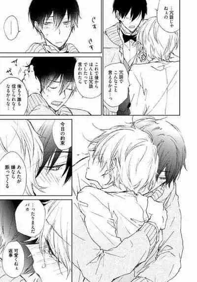 Rokudenashina Koi wa Magical de Twinkle ni Hansei Shiyagare