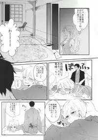 (SPARK8) [Hellenism (Y)] THAT'S TOO MUCH TROUBLE! (Kuroko no Basket)