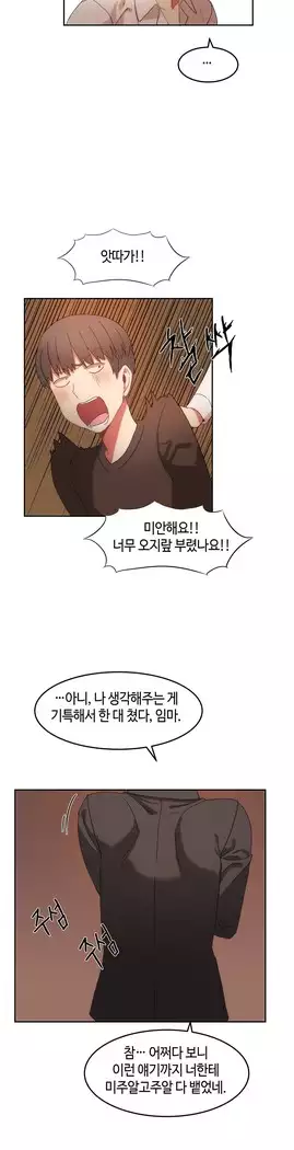 Hari's Lumpy Sharehouse Ch.0-27