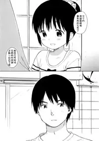 (C87) [fuka fuka (Sekiya Asami)] in the milk 4 [Chinese] [狼娘汉化]