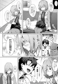 (C94) [Gessyu (Chouzetsu Bishoujo mine)] Oppai wa Dai-2 Skill no Aji ga Suru (Fate/Grand Order)