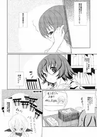 (Dai 4 Kai Chikashiki Shinkou no tame no Doujinshi Kouzu Kai) [Machednia (Sachuma)] FanFanBox30 (Kyoukai Senjou no Horizon)