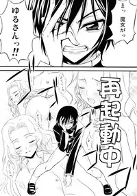 (C74) [MAKA-RAKKO (Matsushita Makako, Rakko)] C no Sekai (CODE GEASS: Lelouch of the Rebellion)