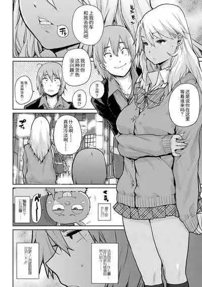 [Ponsuke] Chibikko H | 幼女性事 [Chinese] [Digital]