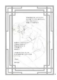 (C80) [Chandora, Lunch Box (Makunouchi Isami)] Kokuyouka (Koihime Musou)