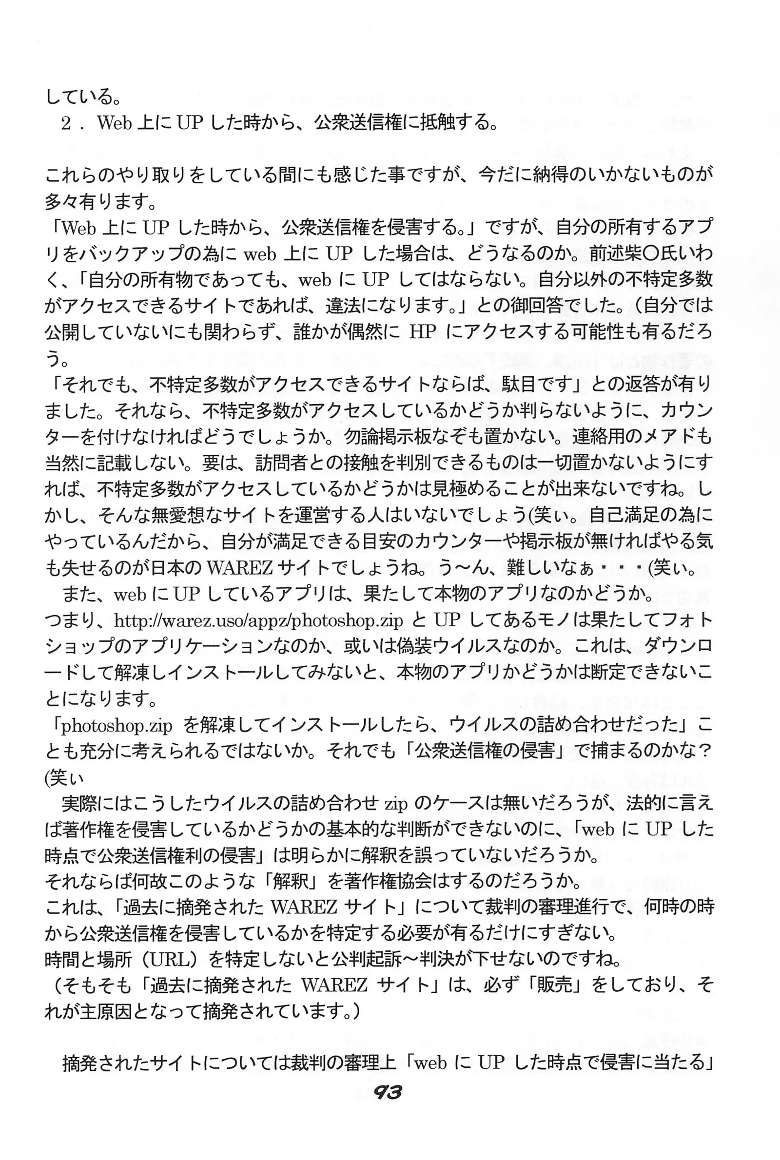 "UGSakura" Sakura no Inbu )