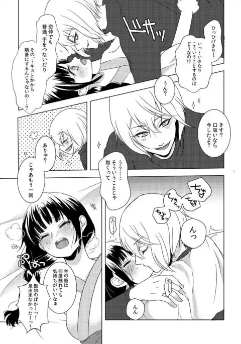 koko ni koi hi koi fu