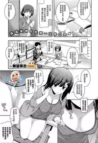 [Namonashi] Fukutsu no Perorist ~Heifuku Hen~ (COMIC X-EROS #37) [Chinese] [屏幕髒了漢化組]