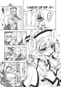 (C78) [AJINIHOUROKU (HANEMA)] Prism River 18 kin Goudoushi Trio Side Dish (Touhou Project)