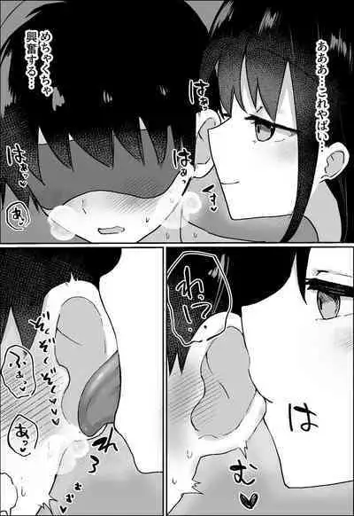 [Hibachi Seisakusho] Kanojo ni M Muke Video ga Bareta node, Amaama ni Ijimete Morau Hanashi